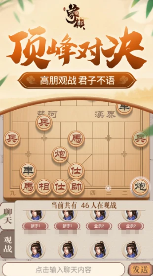 圣游象棋公测时间,圣游象棋什么时候上线