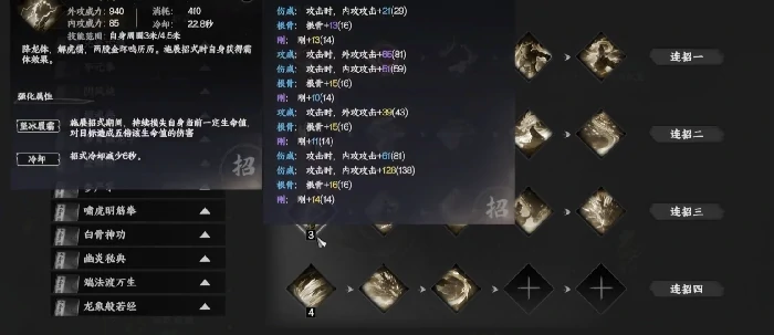 下一站江湖2降龙劲怎么获得,下一站江湖2手游降龙十八掌获得攻略