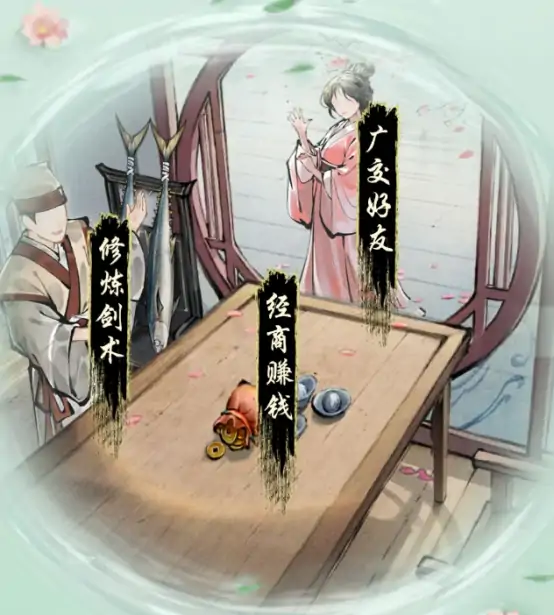 华夏千秋性格选择有什么作用 华夏千秋性格选择作用详解