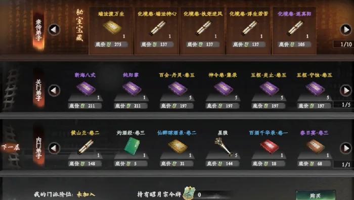 下一站江湖2悟性怎么提升,下一站江湖2手游悟性提升指南