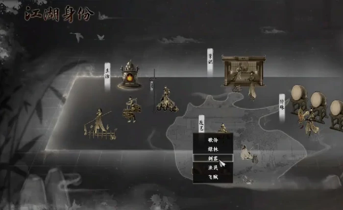 下一站江湖2刺客身份怎么玩,下一站江湖2手游刺客玩法攻略