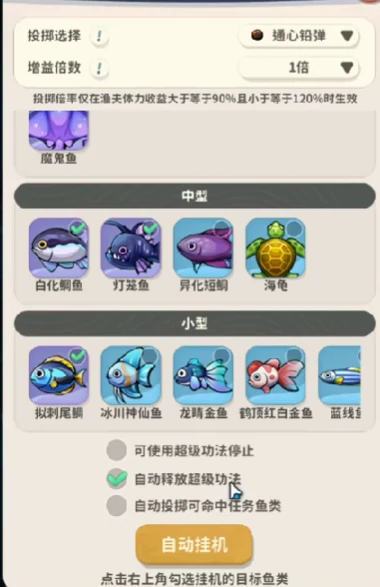 盗墓笔记启程渔场玩法,盗墓笔记启程捕鱼怎么玩