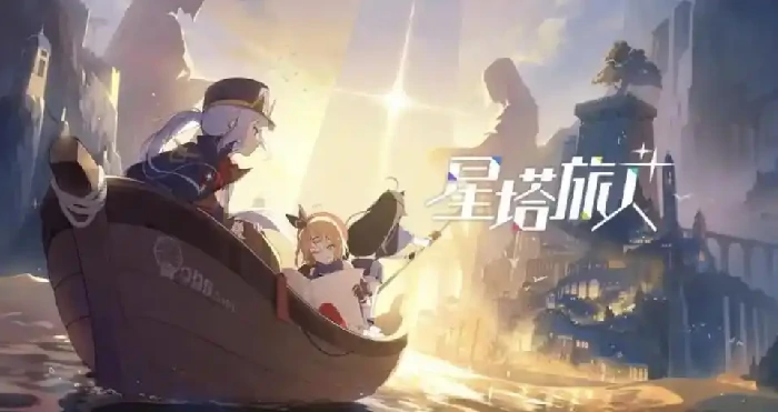 星塔旅人公测时间曝光可预约抢先体验
