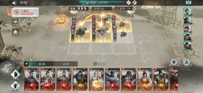 三国最强阵容揭秘：天下归心实战搭配攻略