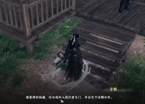 下一站江湖2重天门加入攻略