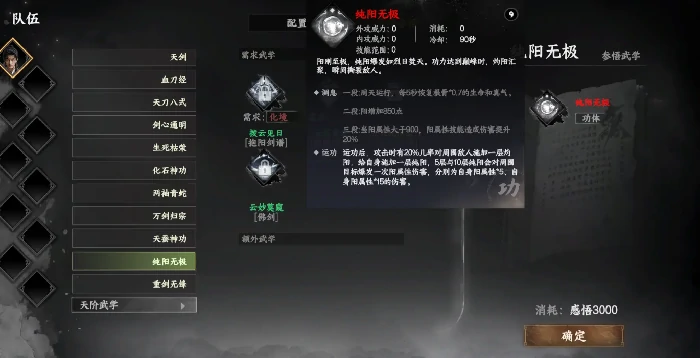 下一站江湖2四象珠获取攻略 快速收集技巧大公开