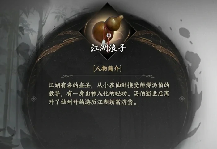 下一站江湖2浪子身份解锁攻略与玩法详解