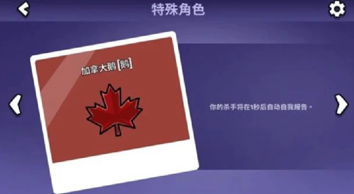 鹅鸭杀角色介绍,鹅鸭杀手游有哪些角色