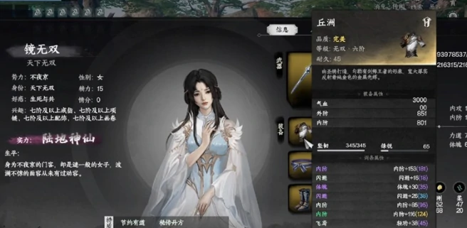 下一站江湖2老婆攻略,下一站江湖2手游老婆怎么解锁
