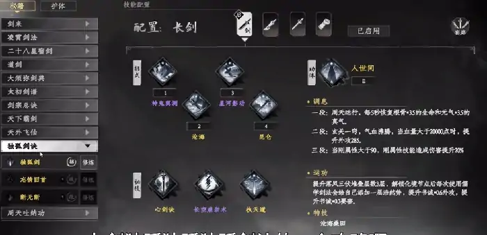 江湖2独孤剑决速得秘籍获取攻略