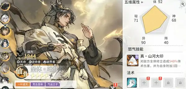 遮天凡尘一叶兑换码有哪些,遮天凡尘一叶手游礼包码分享