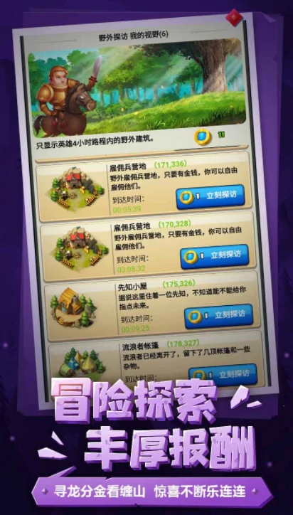 领主对决公测时间,领主对决什么时候上线