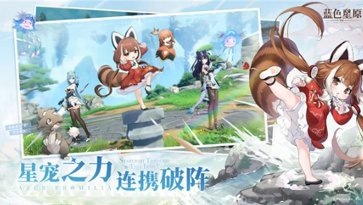 蓝色星原旅谣是哪家的游戏,蓝色星原旅谣游戏公司介绍