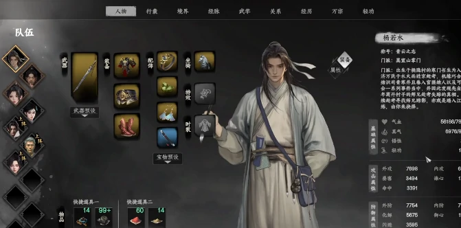 下一站江湖2刚属性怎么提升,下一站江湖2手游刚属性提升方法