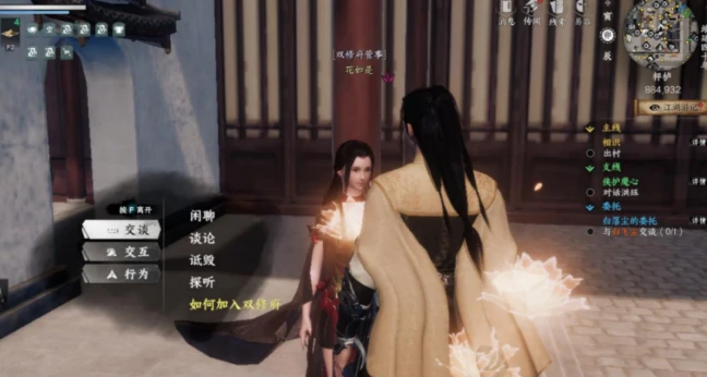 下一站江湖2青楼经营怎么玩,下一站江湖2手游青楼经营玩法指南