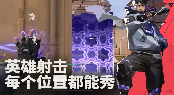 无畏契约源能行动游训练模式怎么玩,无畏契约手游游训练模式玩法攻略,无畏契约