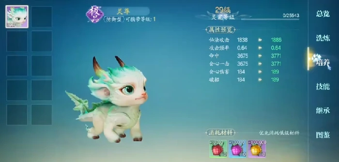 诛仙2手游最强宠物挑选指南