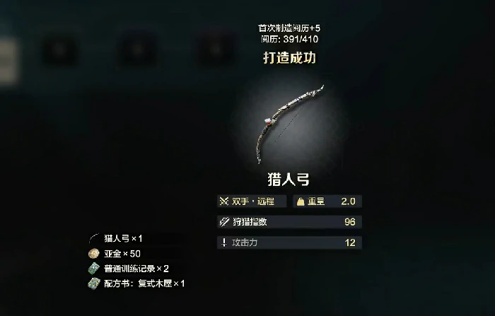 荒野起源新手怎么玩,荒野起源新手开荒攻略大全