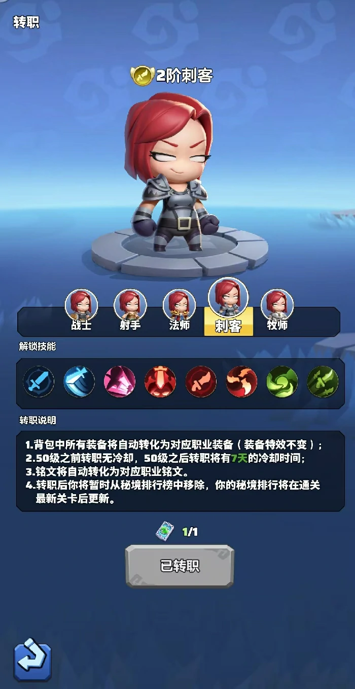 勇者联盟最强铭文搭配攻略