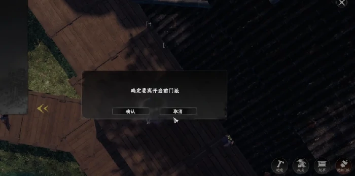 下一站江湖2退出门派教程,下一站江湖2怎么推出门派
