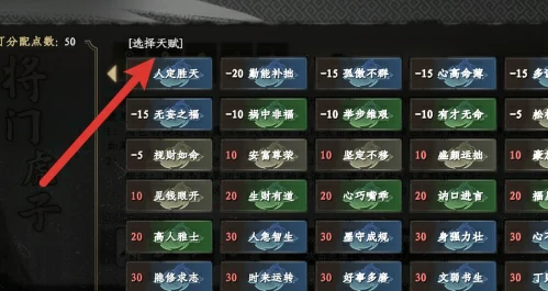 下一站江湖2天赋怎么选,下一站江湖2天赋攻略
