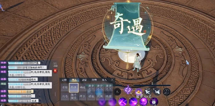 诛仙2奇遇攻略怎么做,诛仙2手游奇遇流程详解