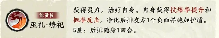 指间山海巫罗介绍,指间山海巫罗怎么样