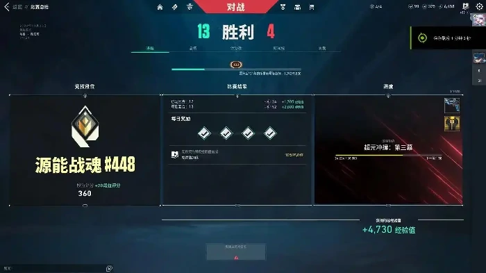 无畏契约手游上分必备 源能行动赋能条件全解析