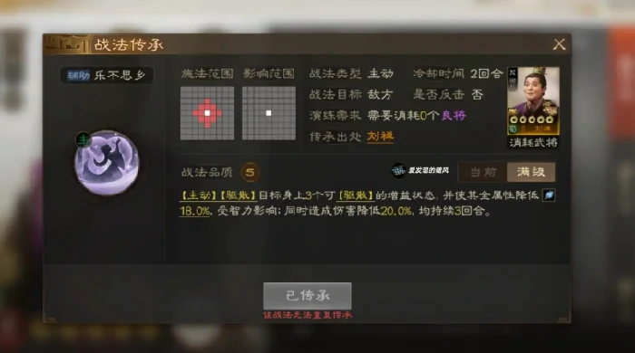 三国志战棋版刘禅介绍,三国志战棋版刘禅怎么样