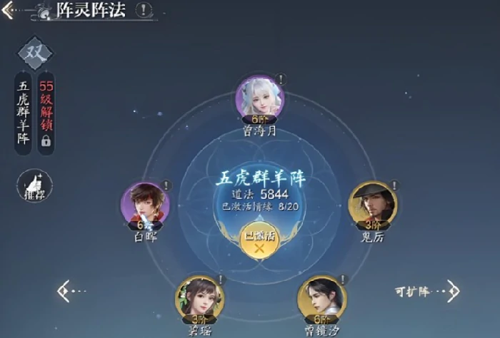 诛仙2手游阵灵搭配攻略,诛仙2手游阵灵如何搭配