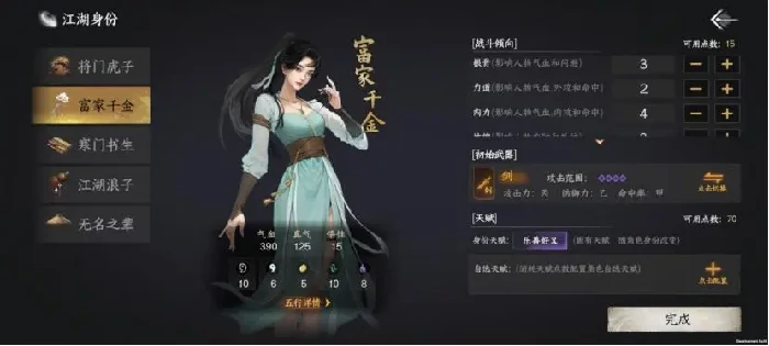 下一站江湖2主线剧情攻略下一站江湖2手游主线攻略