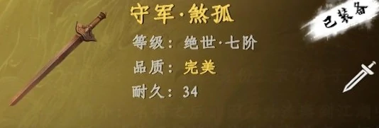 下一站江湖2七阶剑怎么获取,下一站江湖2手游七阶剑获取攻略