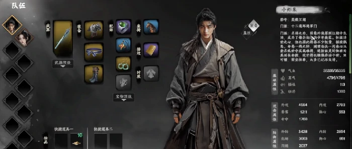 下一站江湖2退出门派攻略