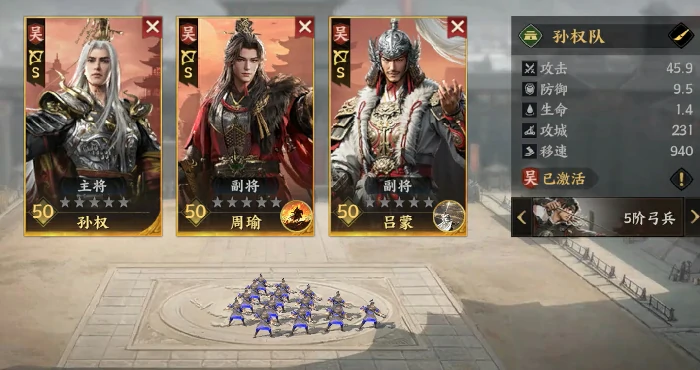 三国群英传策定九州最强阵容搭配攻略