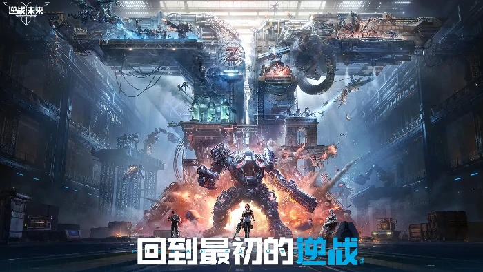 逆战手游测试资格速抢攻略