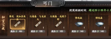 下一站江湖2武学怎么冲击化境,下一站江湖2武学冲击化境攻略