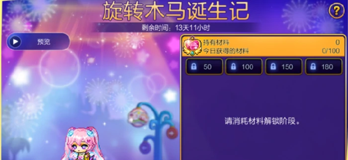冒险岛枫之传说2周年庆活动介绍,冒险岛枫之传说2周年庆有什么,冒险岛枫之传说