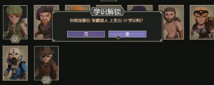 为了吾王宝藏猎人怎么解锁,为了吾王手游宝藏猎人介绍