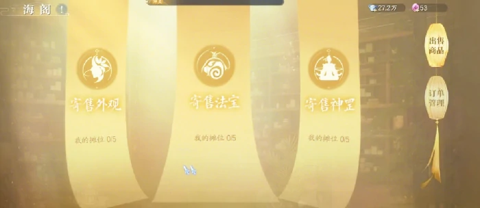 诛仙2手游交易系统怎么样,诛仙2手游交易功能介绍