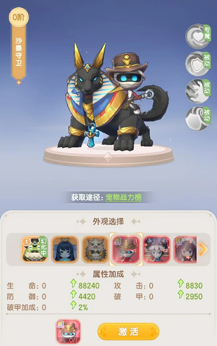 仙境传说破晓宠物怎么获得,仙境传说破晓宠物获取方式介绍