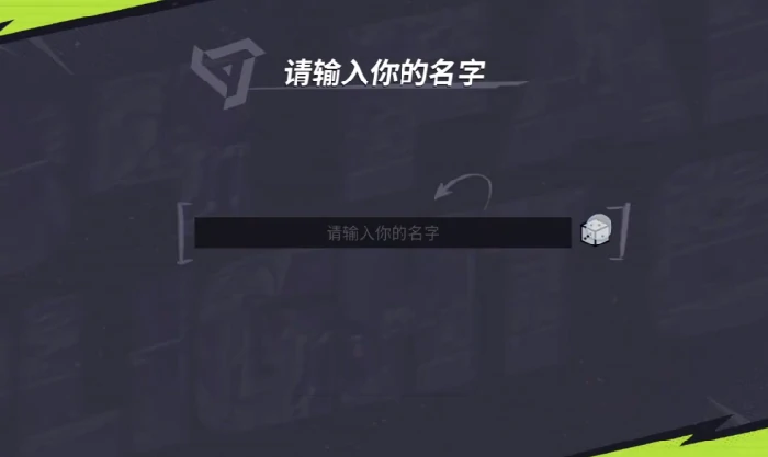 远光84怎么改名,远光84改名方法
