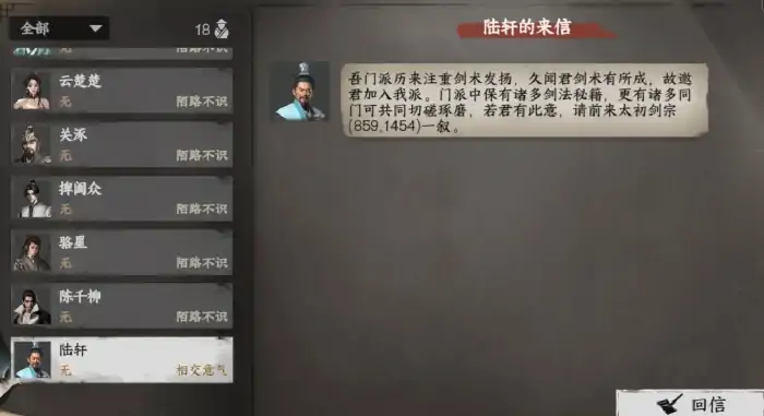下一站江湖2太初剑宗怎么晋升,下一站江湖2手游太初剑宗晋升攻略