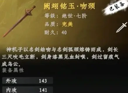 下一站江湖2七阶剑怎么获取,下一站江湖2手游七阶剑获取攻略