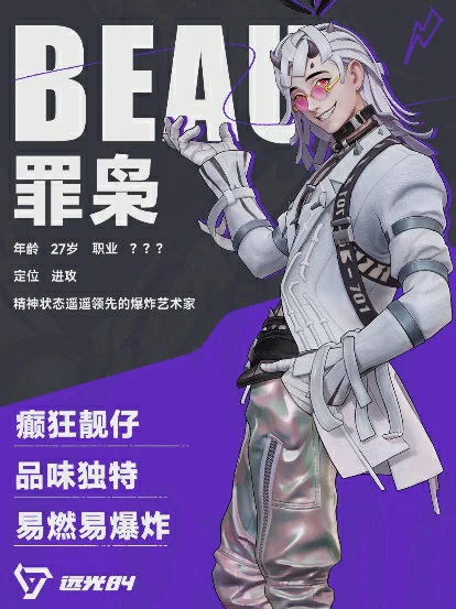 远光84罪枭玩法攻略