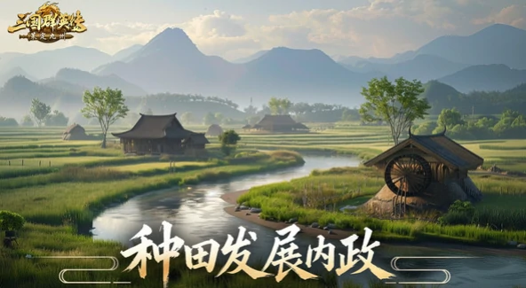 三国群英传策定九州什么时候上线,三国群英传策定九州上线时间