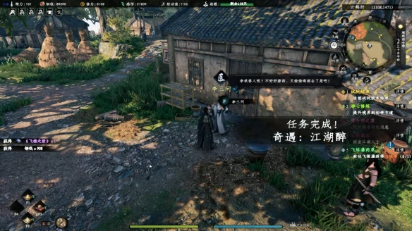 下一站江湖2江湖醉怎么得到,下一站江湖2手游江湖醉攻略