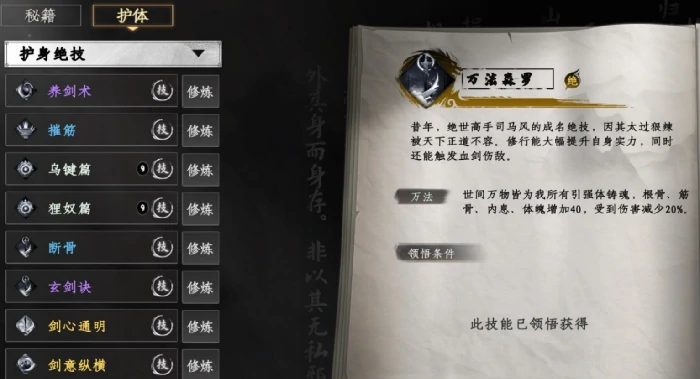 下一站江湖2万法归一丹怎么获取,万法归一丹获取方法一览