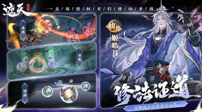 遮天凡尘一叶最强阵容搭配 轻松横扫全图