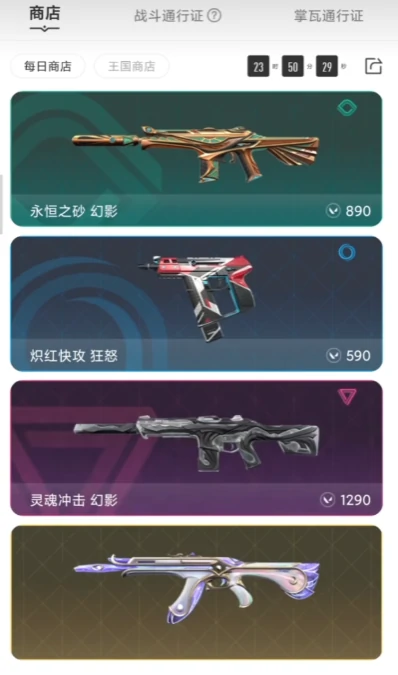无畏契约手游商店玩法介绍,无畏契约源能行动商店攻略,无畏契约