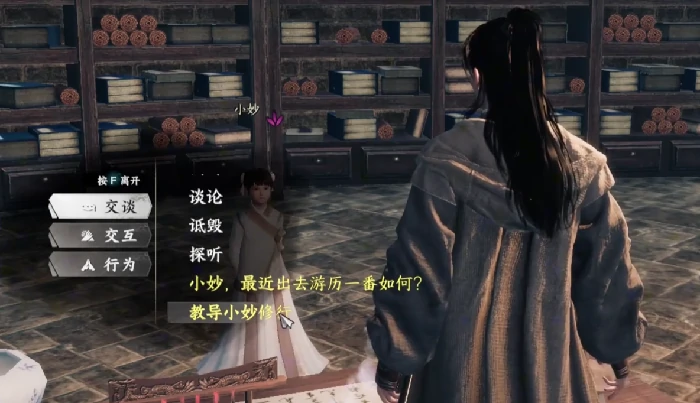下一站江湖2小妙攻略,下一站江湖2小妙怎么进队